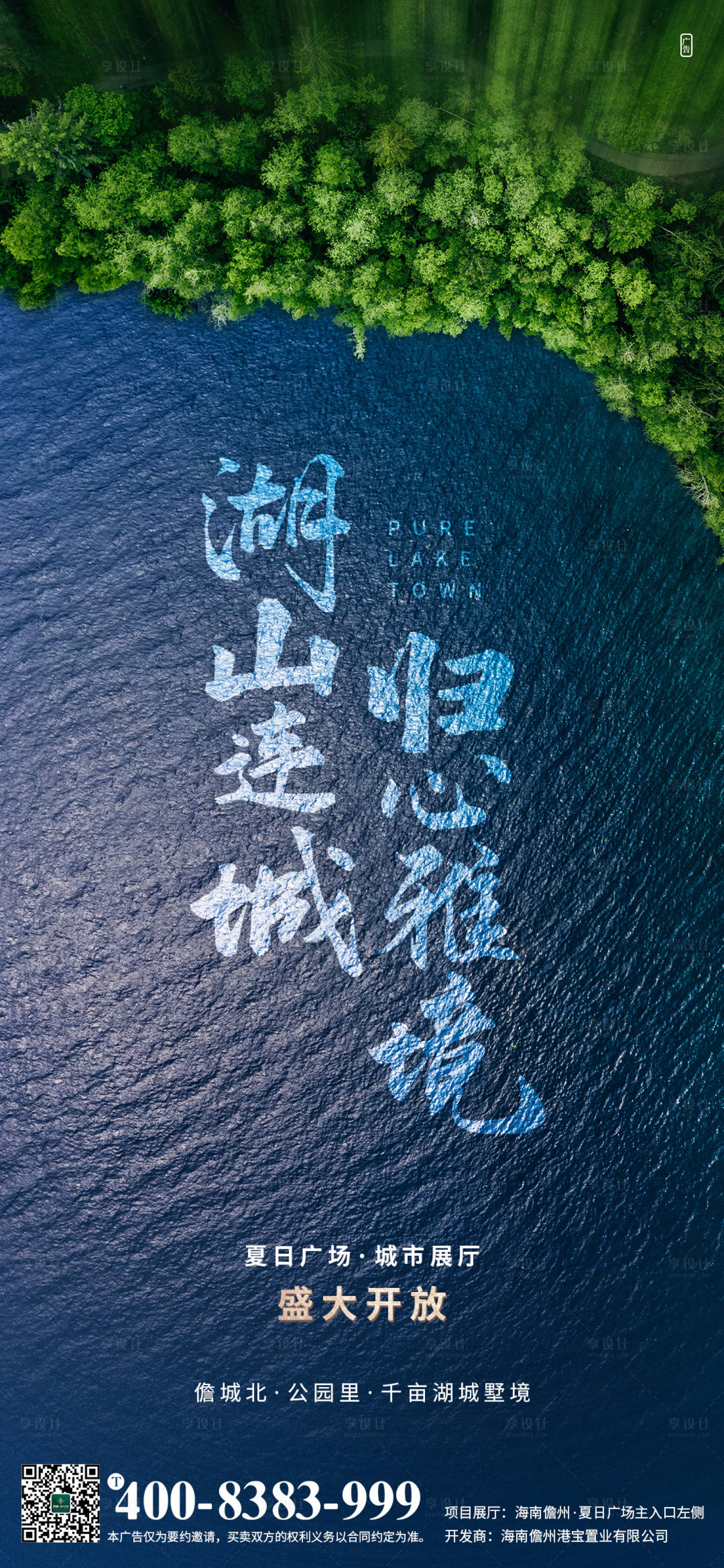 源文件下载【地产城市展厅开放刷屏】编号：22950004926002960