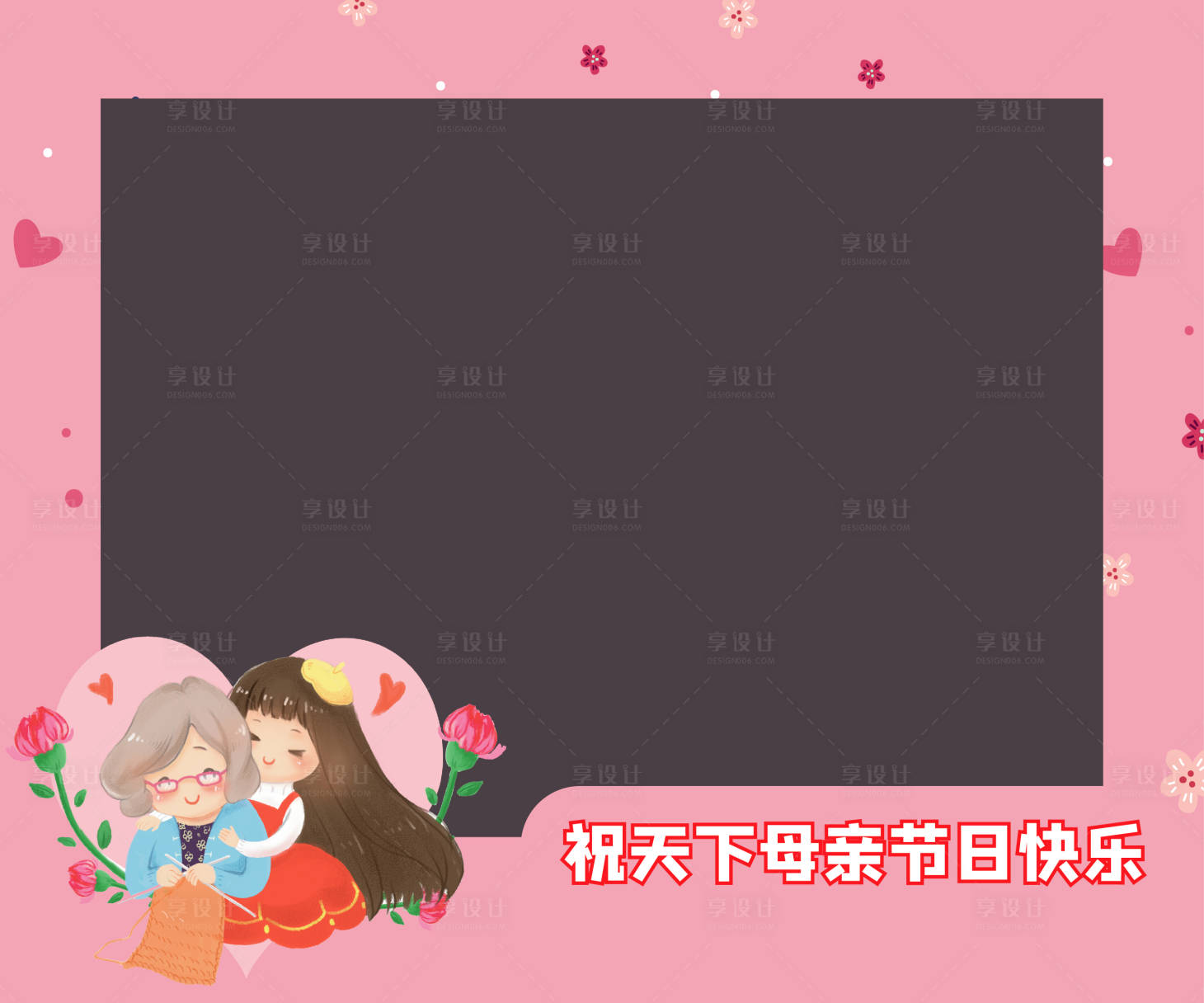 源文件下载【享设计】搜索编号：64930004577541397【地产母亲节活动拍照框手举牌】