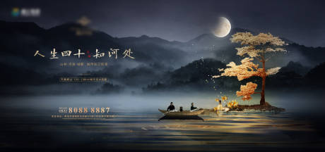 源文件下载【享设计】搜索编号：69190004512485993【房地产别墅形象广告展板】