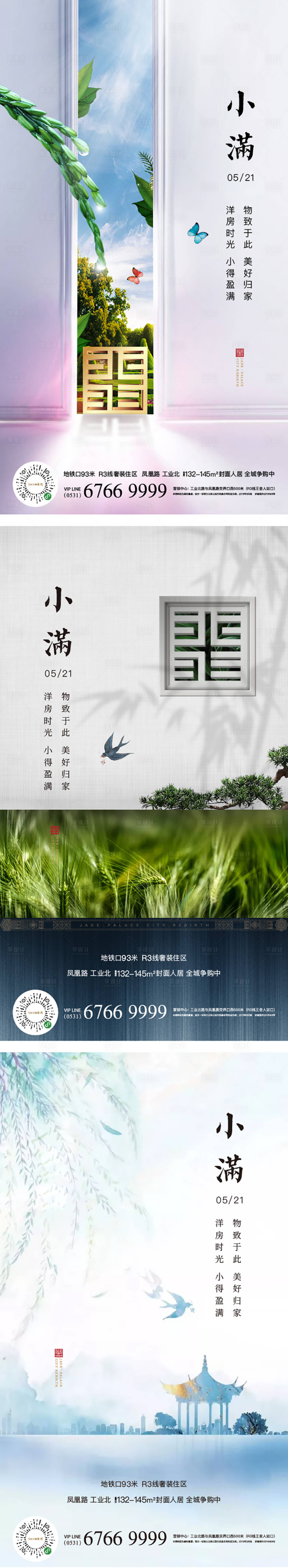 源文件下载【享设计】搜索编号：14660004882864253【小满】