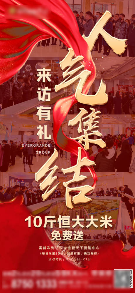 源文件下载【人气火爆单图】编号：85880004514981040