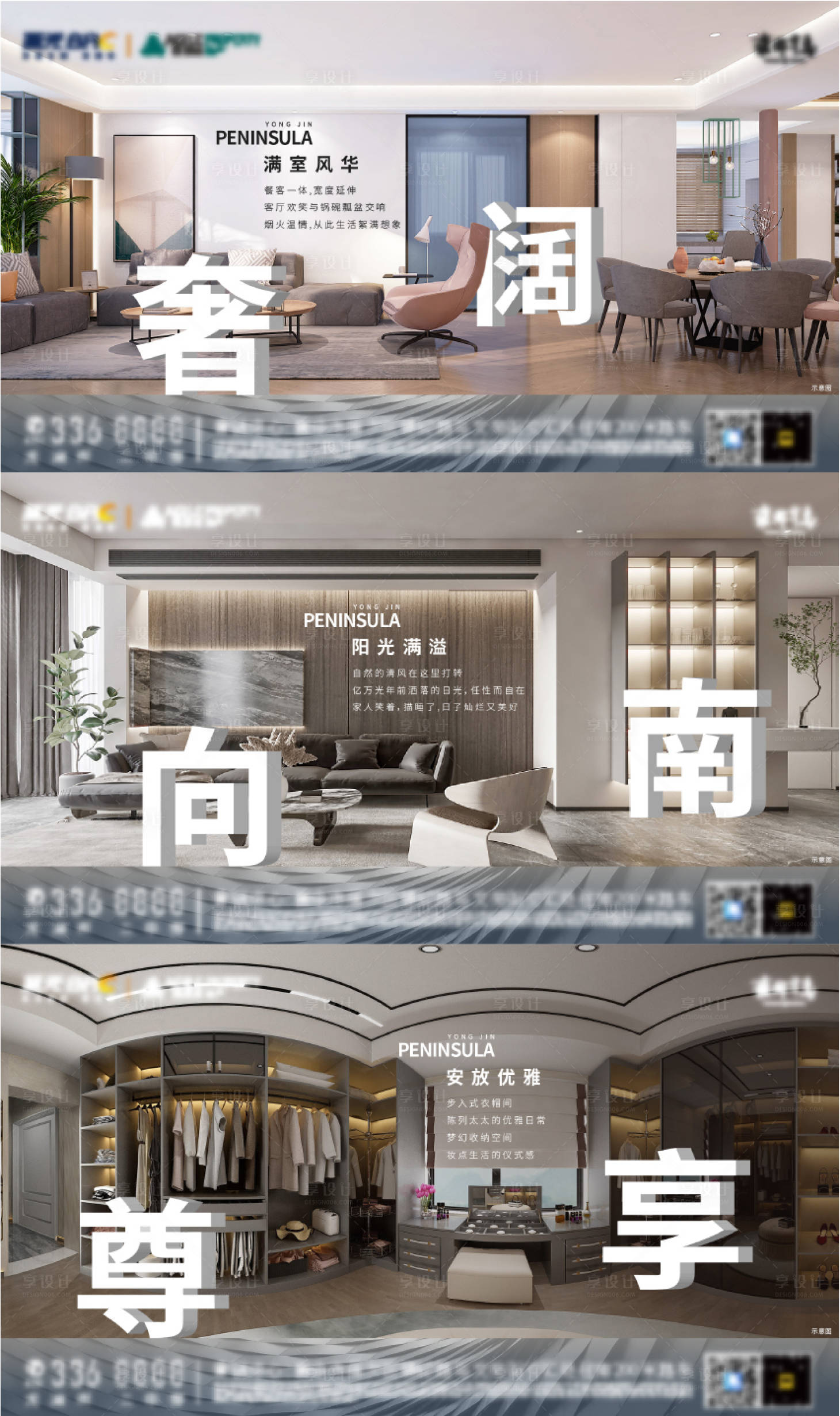 源文件下載【戶型價值點海報】編號：66970004530075236
