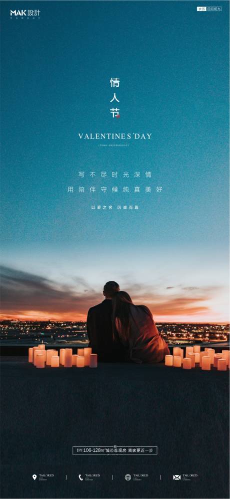 源文件下载【享设计】搜索编号：96630004542011650【情人节微信】