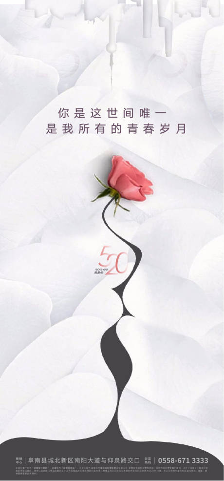 源文件下載【享設計】搜索編號：29650004656629235【地產(chǎn)520節(jié)日海報】