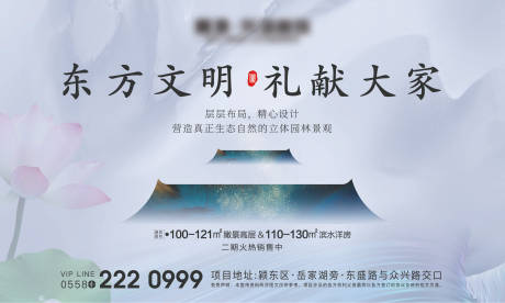 源文件下載【新中式背景板】編號(hào)：86610004668118113