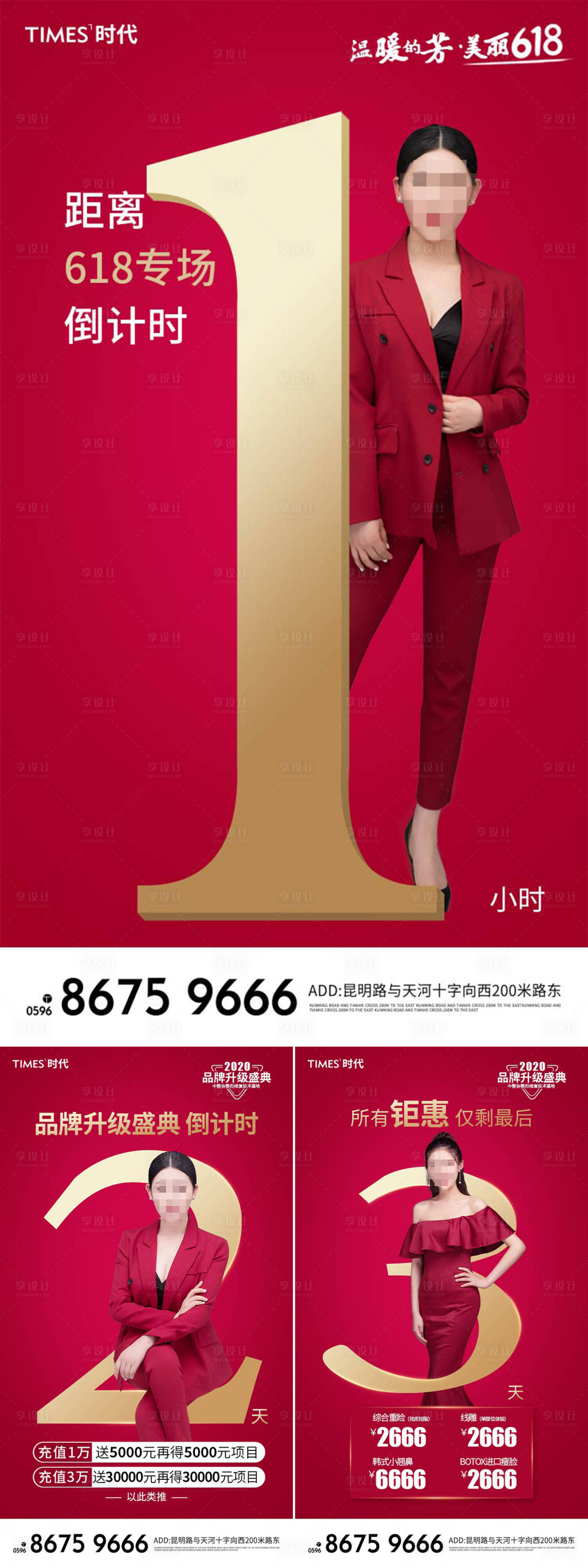 源文件下载【享设计】搜索编号：29790004789967536【倒计时】