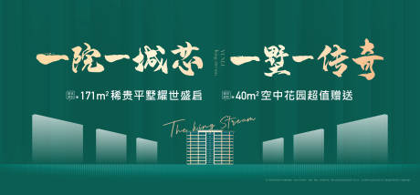 源文件下载【地产绿色大气展板背景板】编号：84790004879161534