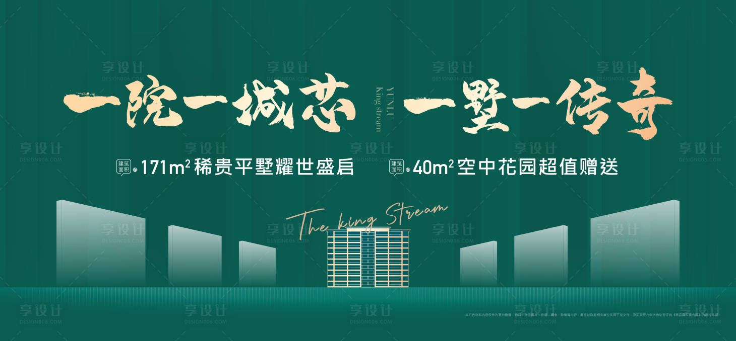 源文件下載【享設(shè)計】搜索編號：84790004879161534【地產(chǎn)綠色大氣展板背景板】