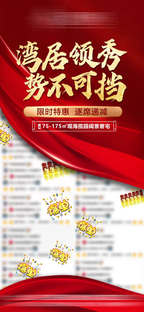 源文件下载【享设计】搜索编号：53300004802796234【地产人气稿】