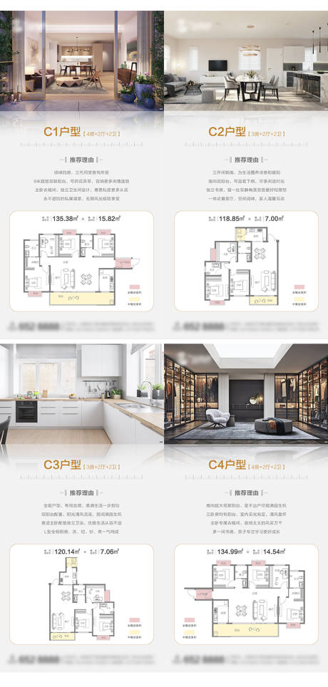 源文件下載【享設計】搜索編號：87530004497611055【地產戶型價值點海報】