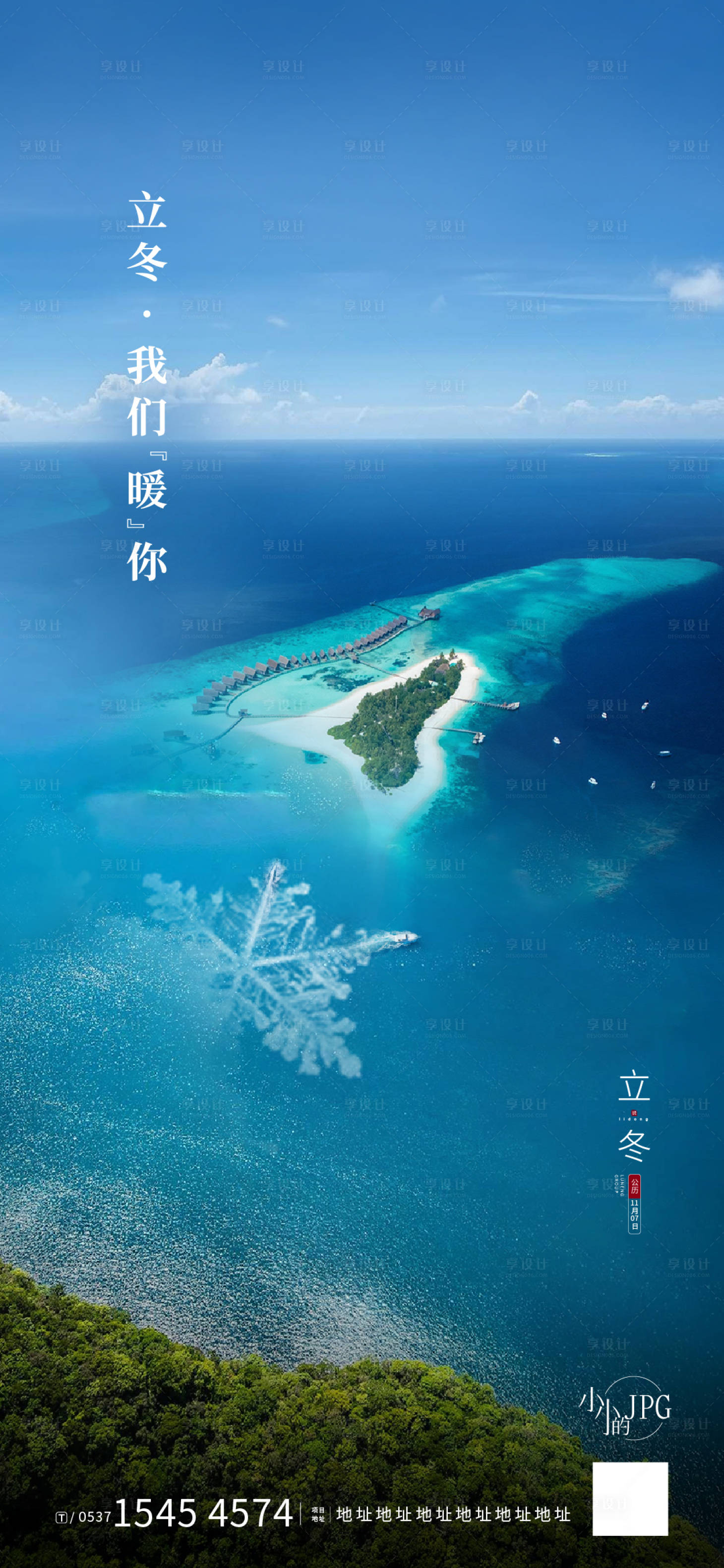 源文件下载【享设计】搜索编号：95940004852728815【节气刷屏】