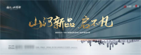 源文件下載【房地產主畫面廣告展板】編號：90160004564705543