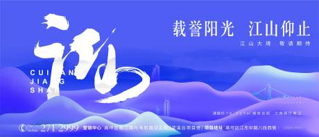 源文件下載【江山圖】編號：17720004729193744