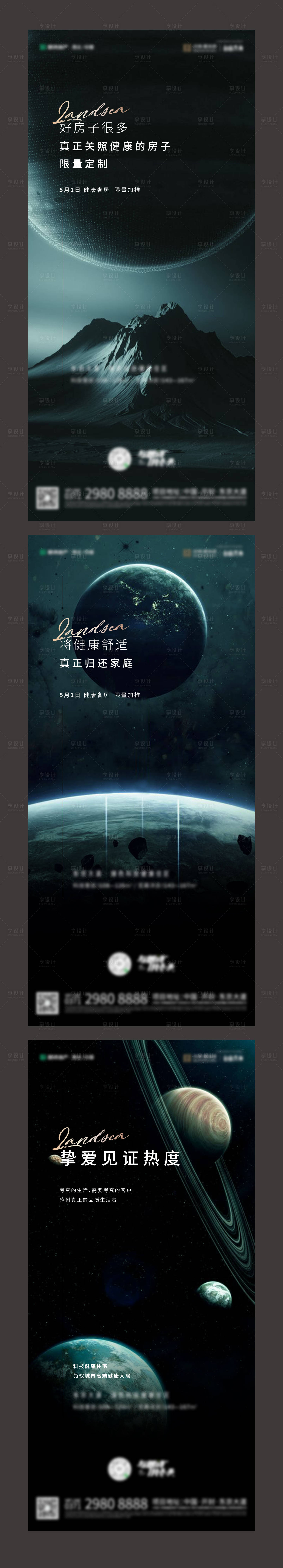 源文件下載【享設(shè)計(jì)】搜索編號(hào)：73300004669022254【星球加推系列】