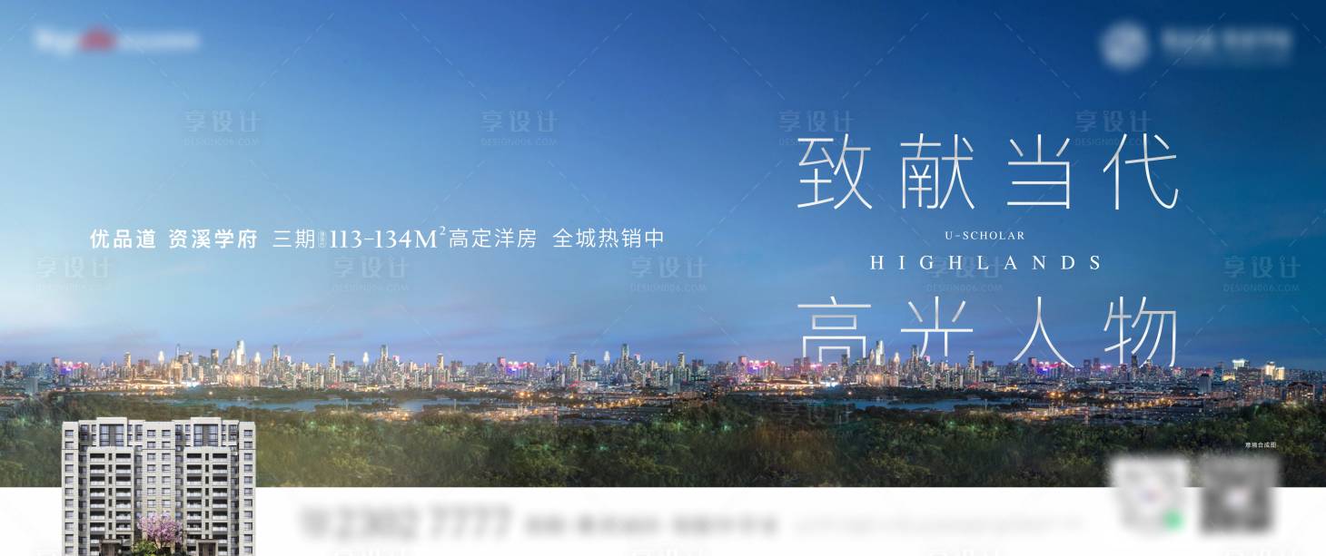 源文件下載【享設(shè)計】搜索編號：85050004574542995【地產(chǎn)微信橫版】