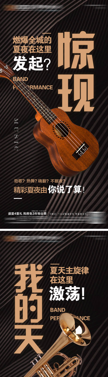 源文件下载【享设计】搜索编号：69340004560098500【音乐节系列海报】