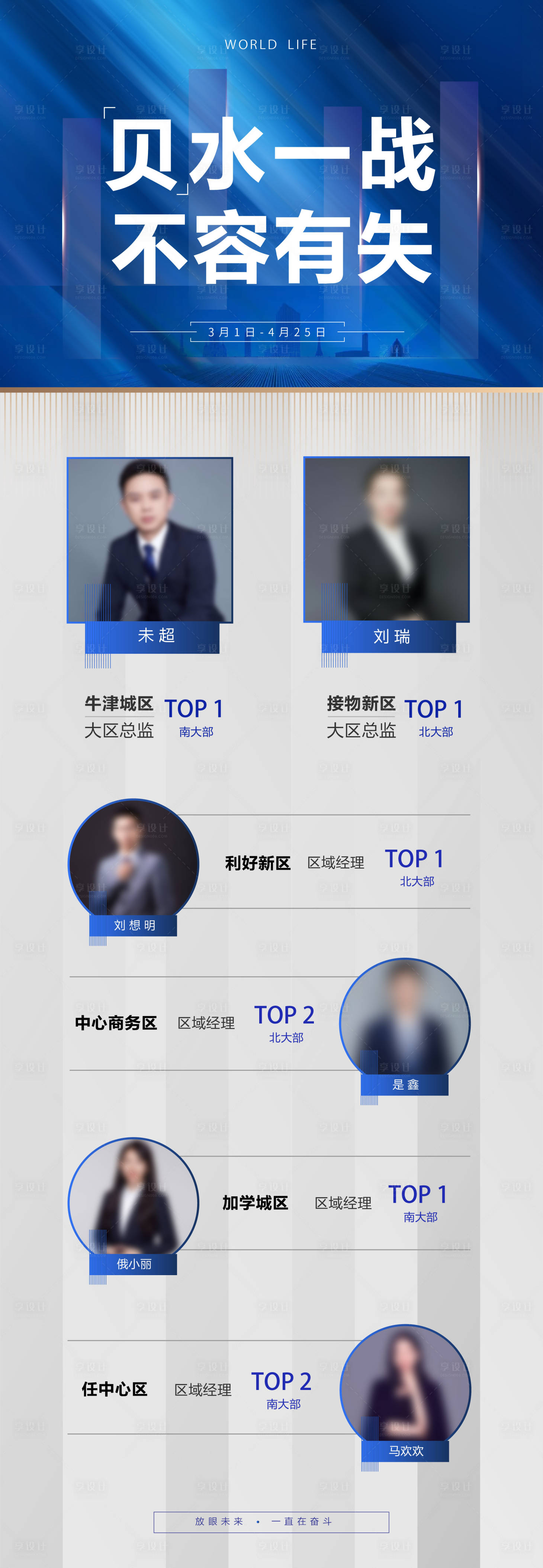 源文件下載【享設計】搜索編號：39190004870645110【長圖銷售戰報海報】