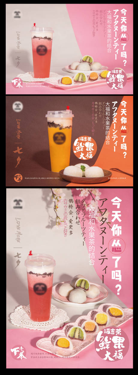 编号：20210508155505567【享设计】源文件下载-日式七夕情人节饮品海报大幅系列