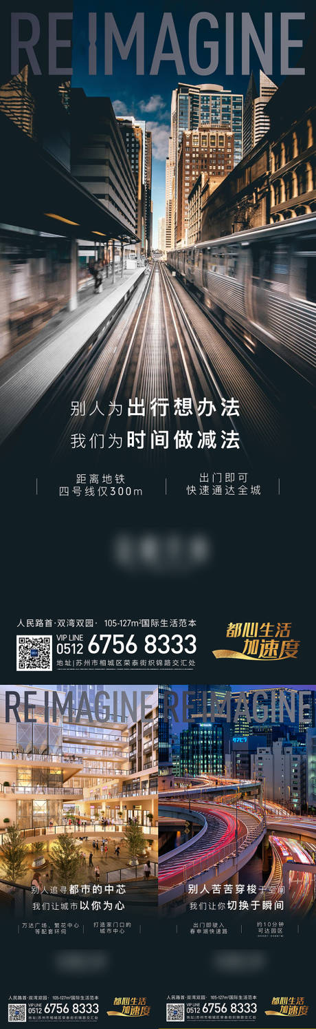 源文件下载【地产城市感价值刷屏】编号：84440004651678679