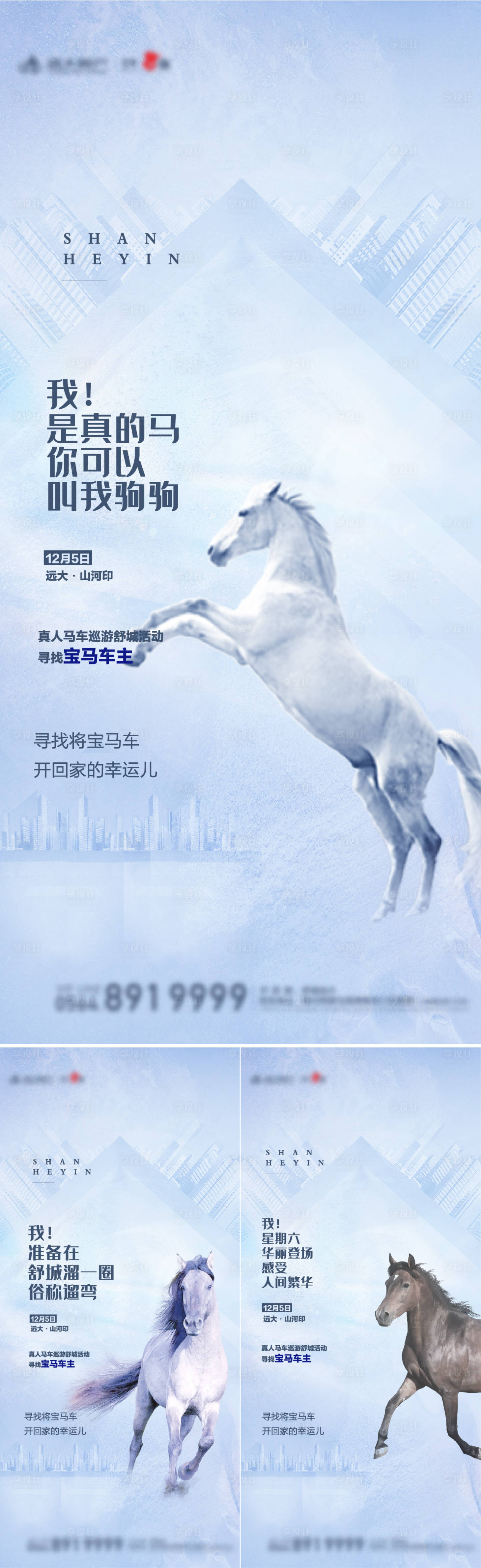 源文件下载【享设计】搜索编号：79770004564209120【房地产价值点系列海报】
