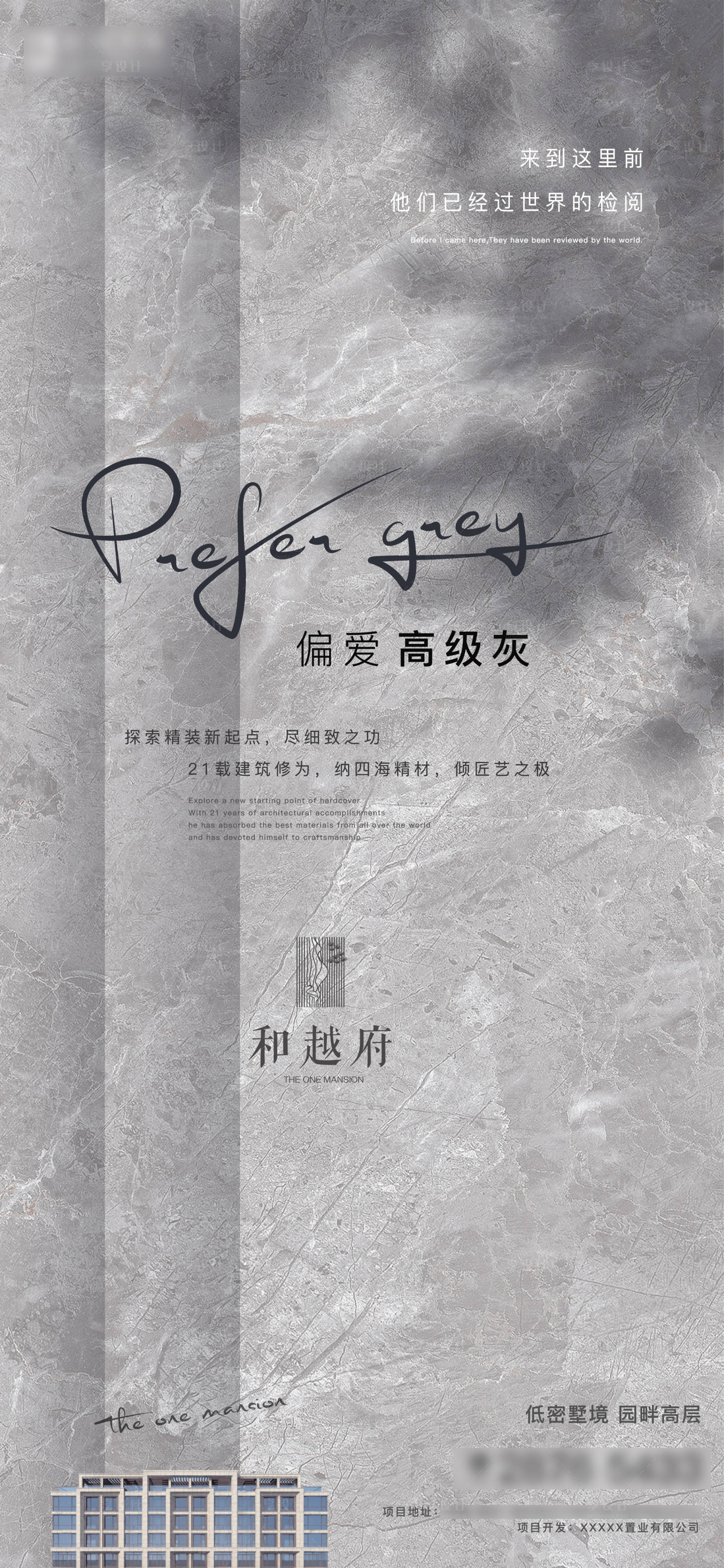 源文件下載【享設計】搜索編號：50420004602685897【房地產精工價值點海報】