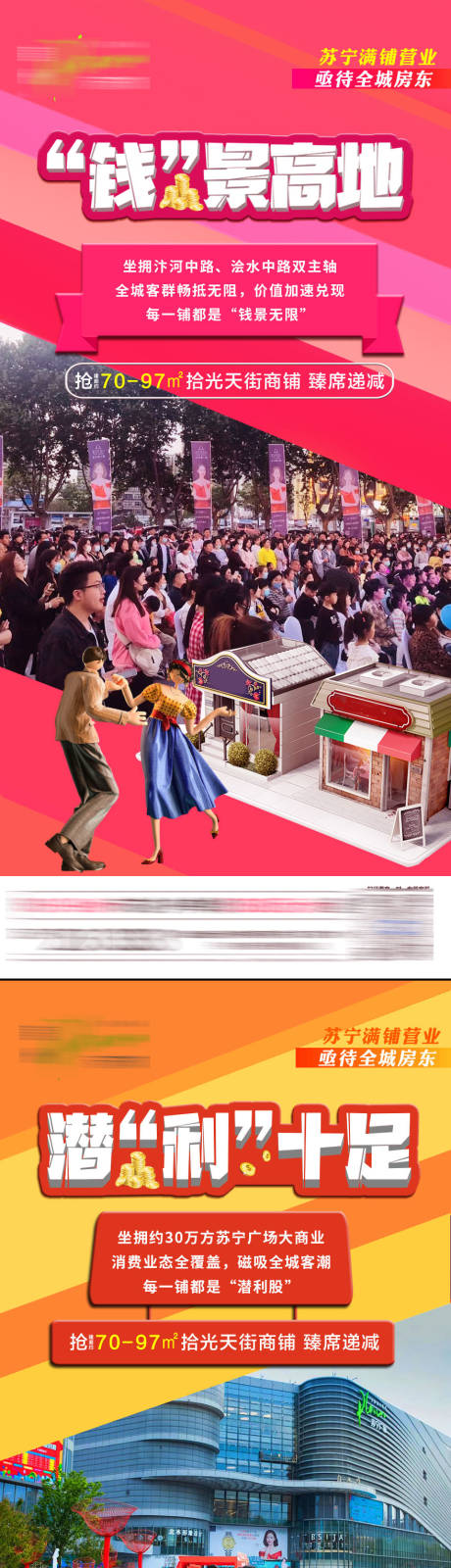 源文件下载【商铺缤纷系列】编号：48290004684145466