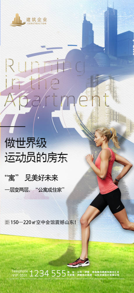 源文件下载【运动城】编号：59450004921475540