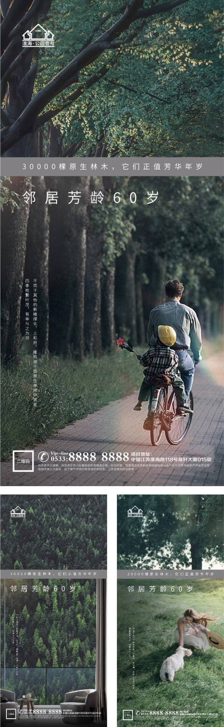 源文件下载【地产洋房价值点户型海报】编号：62330004688878641