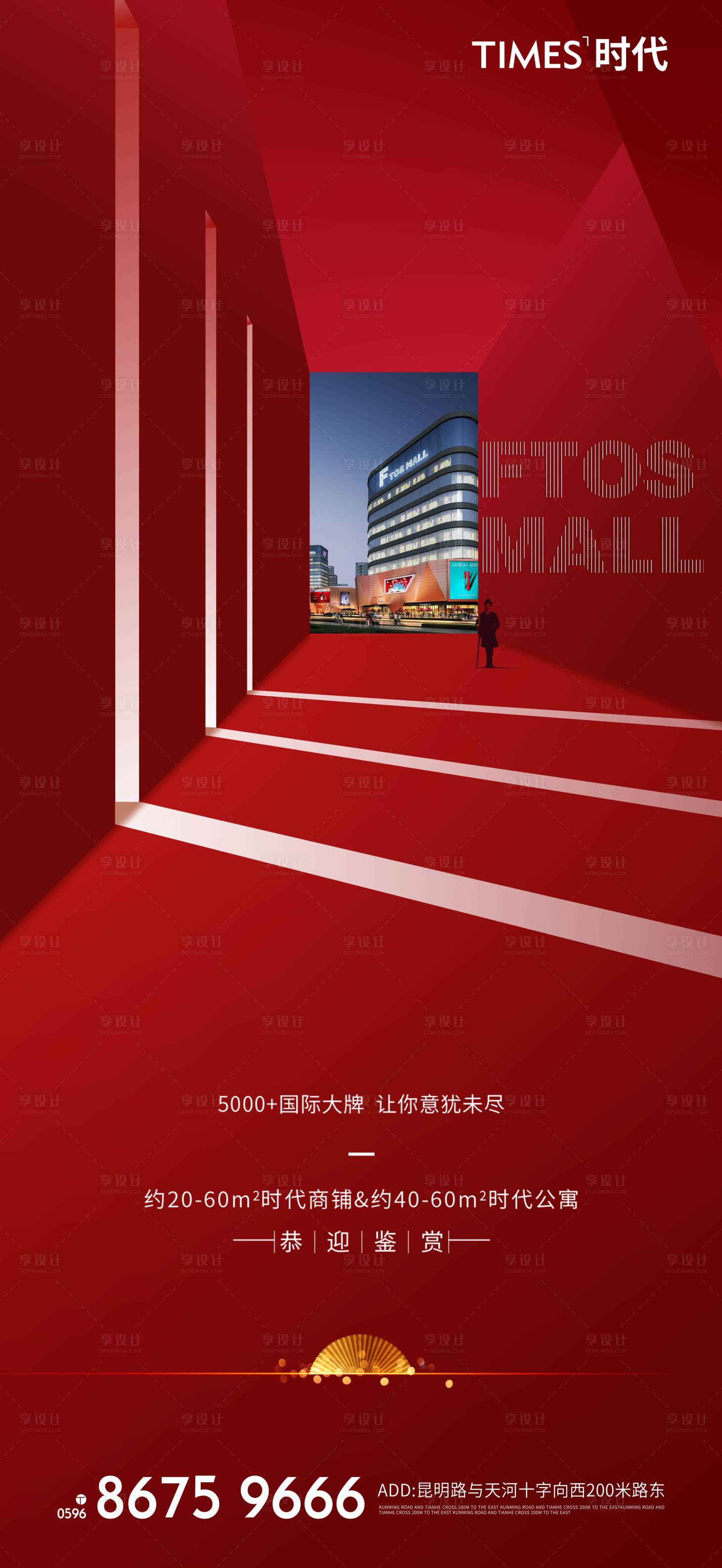 源文件下載【享設計】搜索編號：48100004679096345【海報 】
