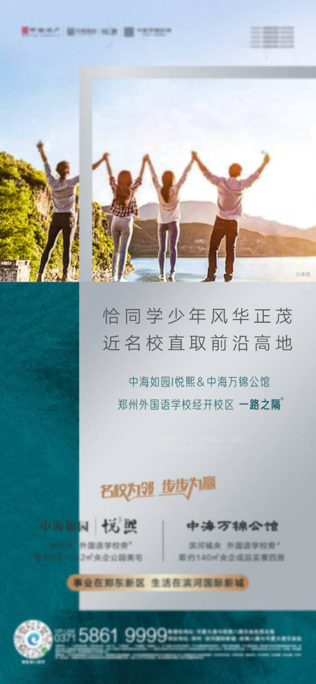 源文件下载【地产学区海报】编号：39880004748239713