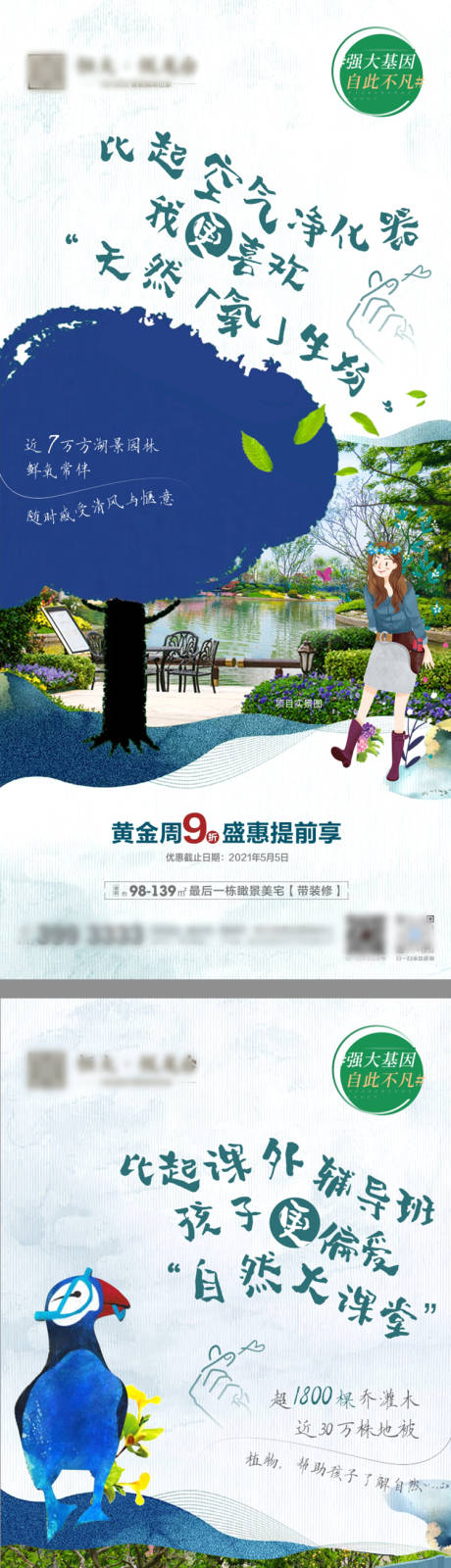 源文件下载【园林单图】编号：17620004540336994