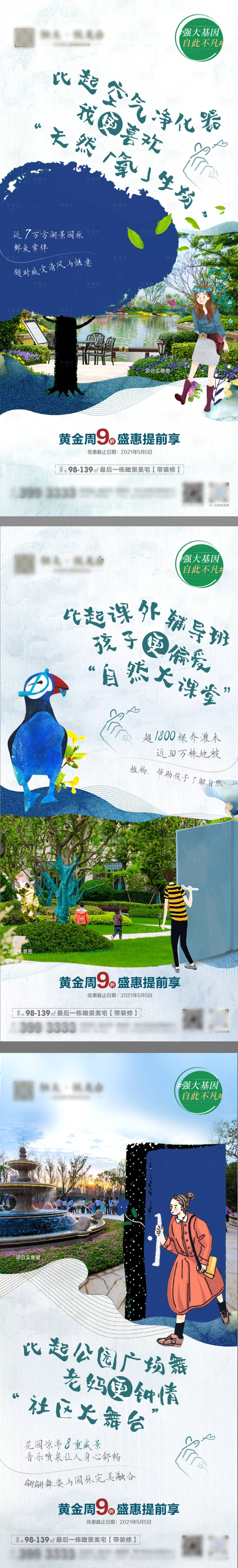 源文件下載【享設計】搜索編號：17620004540336994【園林單圖】