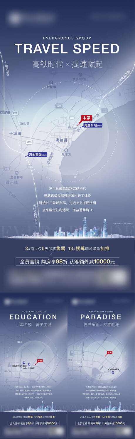 源文件下载【地产区配套位价值点海报】编号：34170004781159718