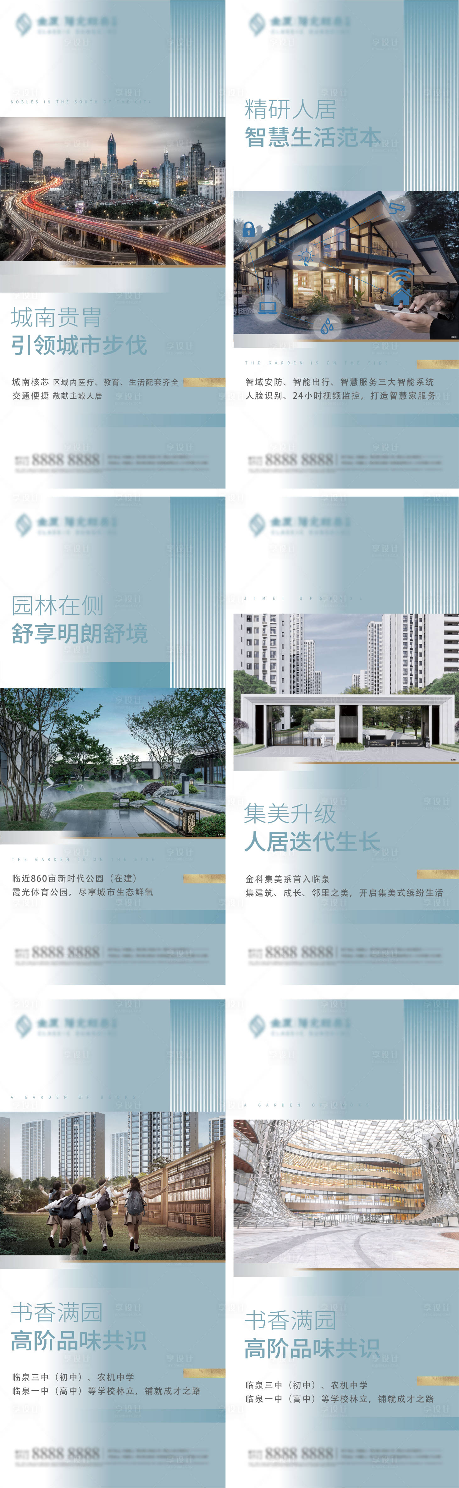源文件下載【享設(shè)計】搜索編號：55800004800442648【質(zhì)感價值點刷屏】