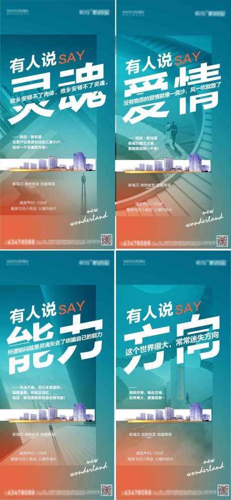 源文件下载【地产系列稿情感单图大字报单图 】编号：20150004512093728
