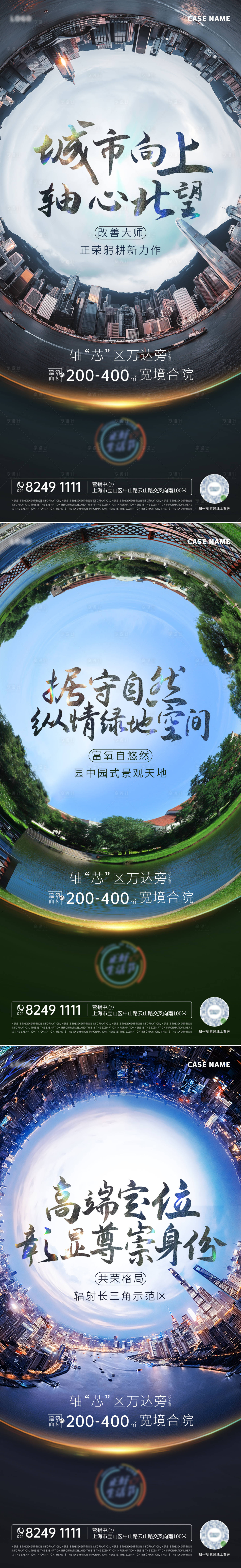 源文件下載【享設計】搜索編號：40580004878215078【地產價值點系列海報】