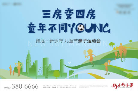 源文件下载【亲子运动会背景板】编号：64740004709028499