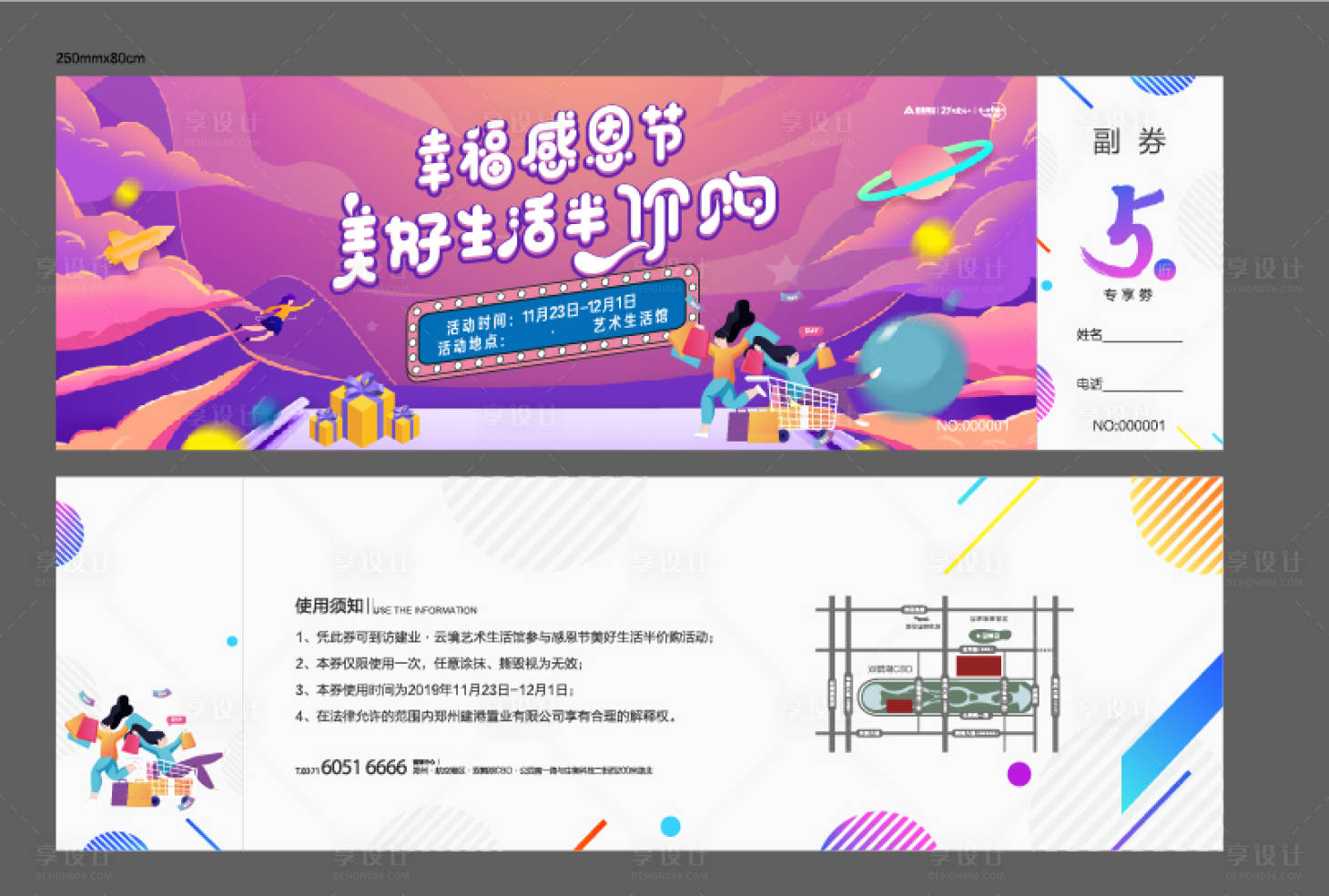 源文件下载【地产购房节特价房活动插画】编号：98070004551552871