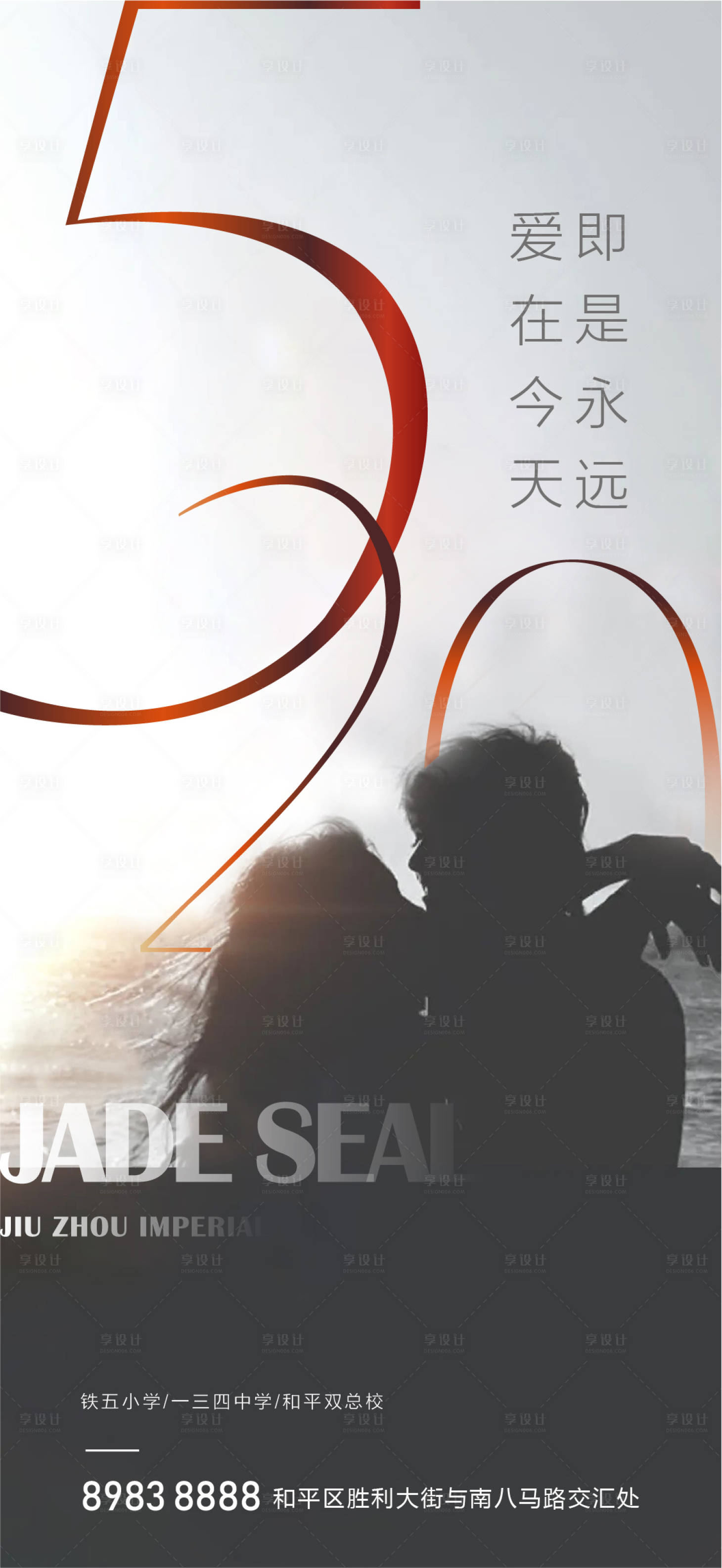 源文件下载【地产情人节海报】编号：74070004571843579