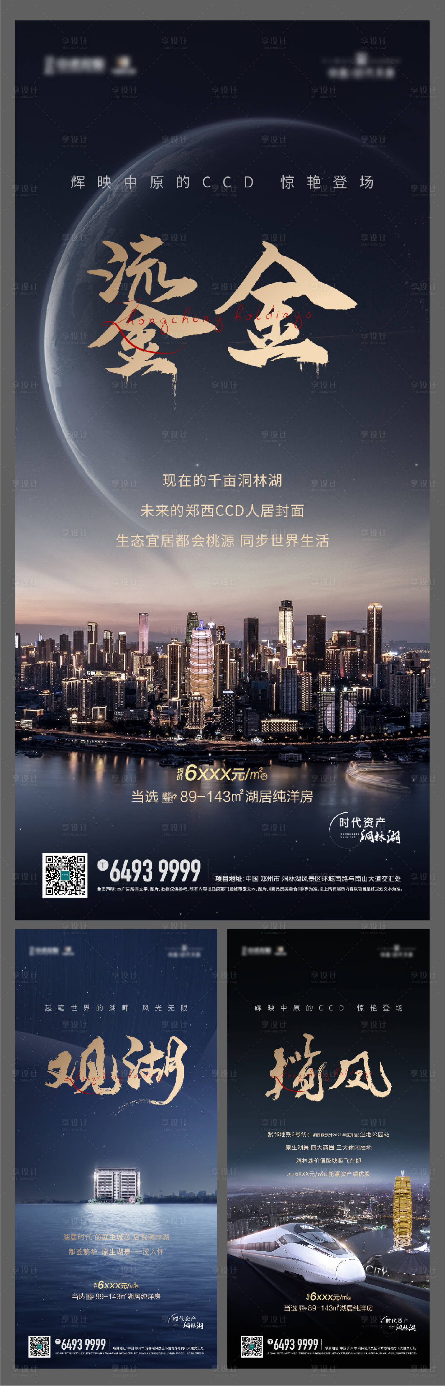 源文件下載【享設計】搜索編號：45390004751207515【地產湖居系列稿】