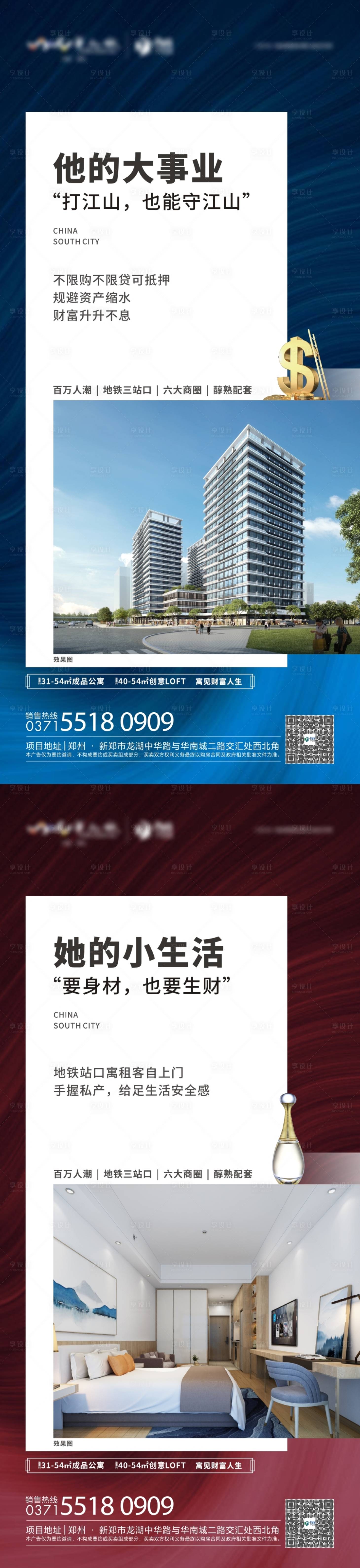 源文件下載【公寓系列稿】編號：58050004842911723