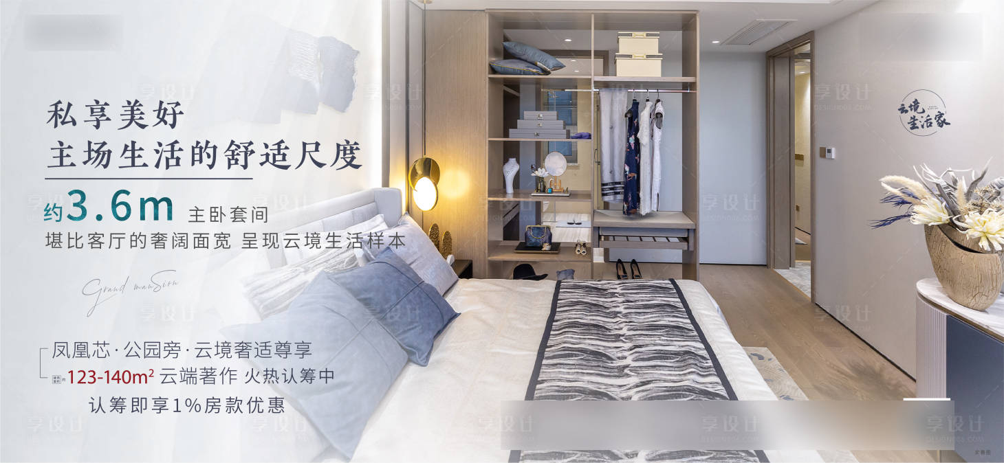 源文件下载【享设计】搜索编号：31010004923021647【地产住宅价值点海报】