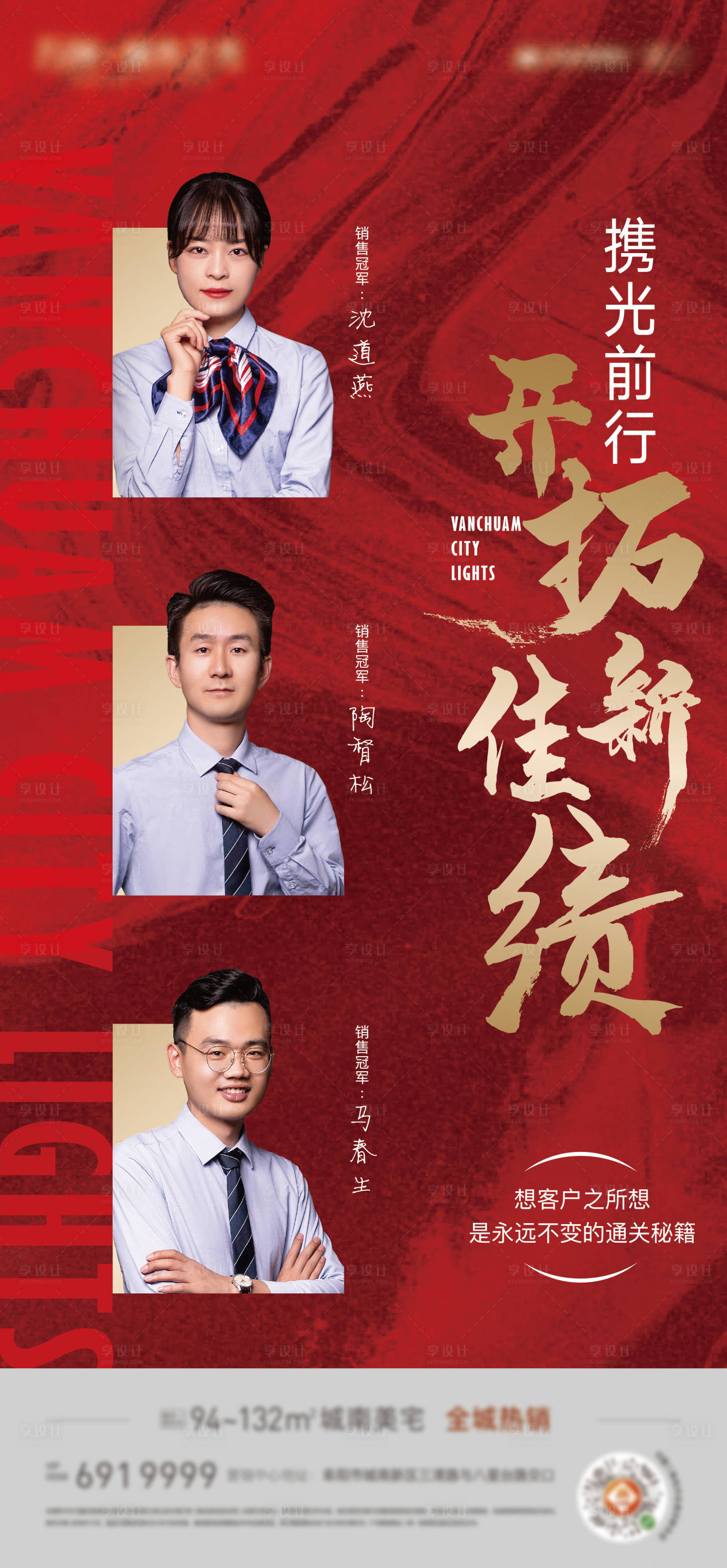源文件下载【享设计】搜索编号：59080004717082086【销冠】