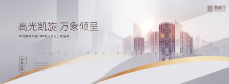 源文件下载【地产商业价值点户外展板提案】编号：53120004929611483