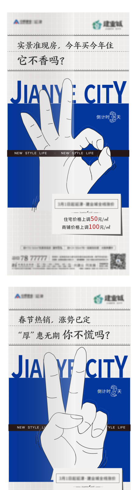 源文件下载【倒计时海报】编号：87630004740356553