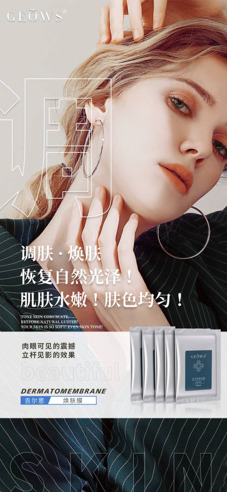 源文件下載【享設(shè)計】搜索編號：85480004577459593【醫(yī)療醫(yī)美美容高端海報】