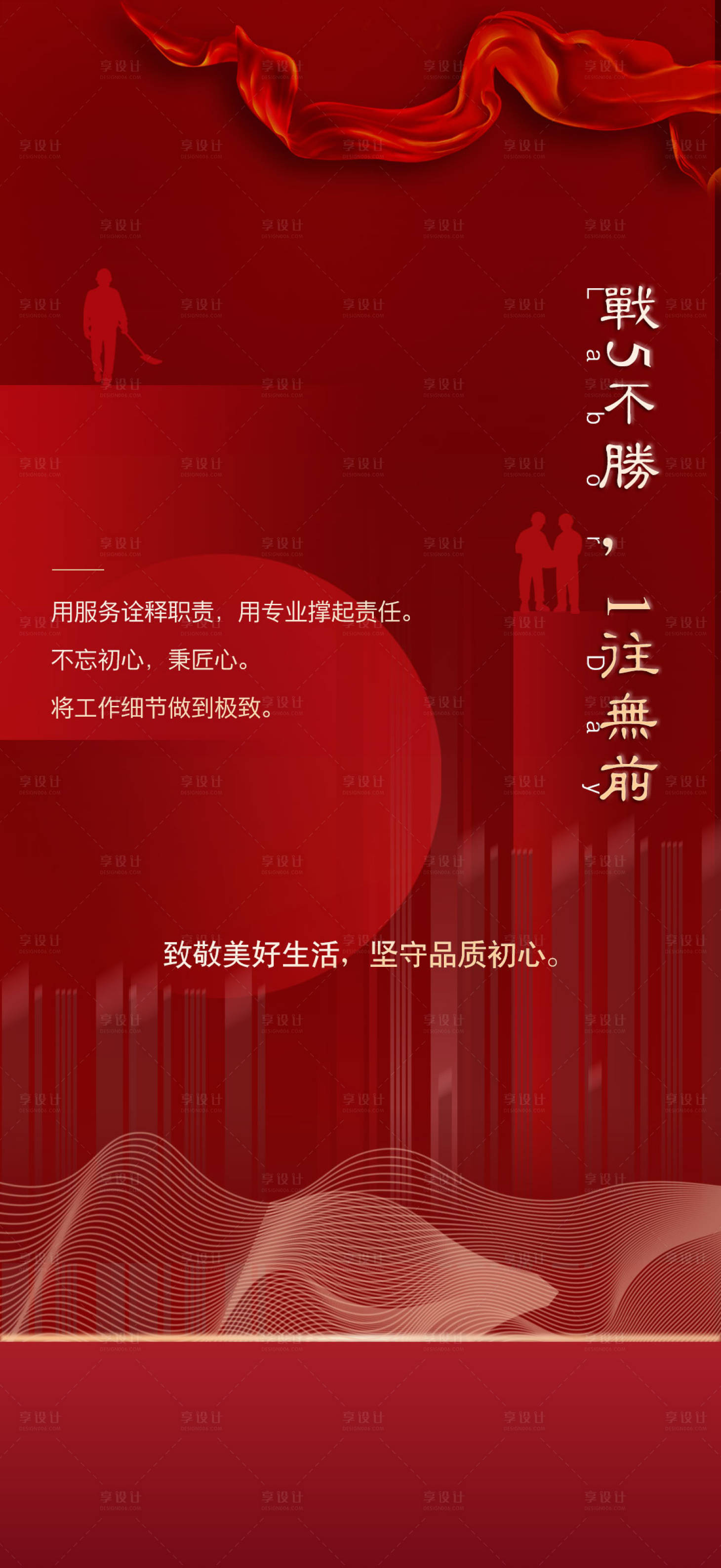 源文件下載【享設計】搜索編號：65670004790309871【地產五一勞動節海報】