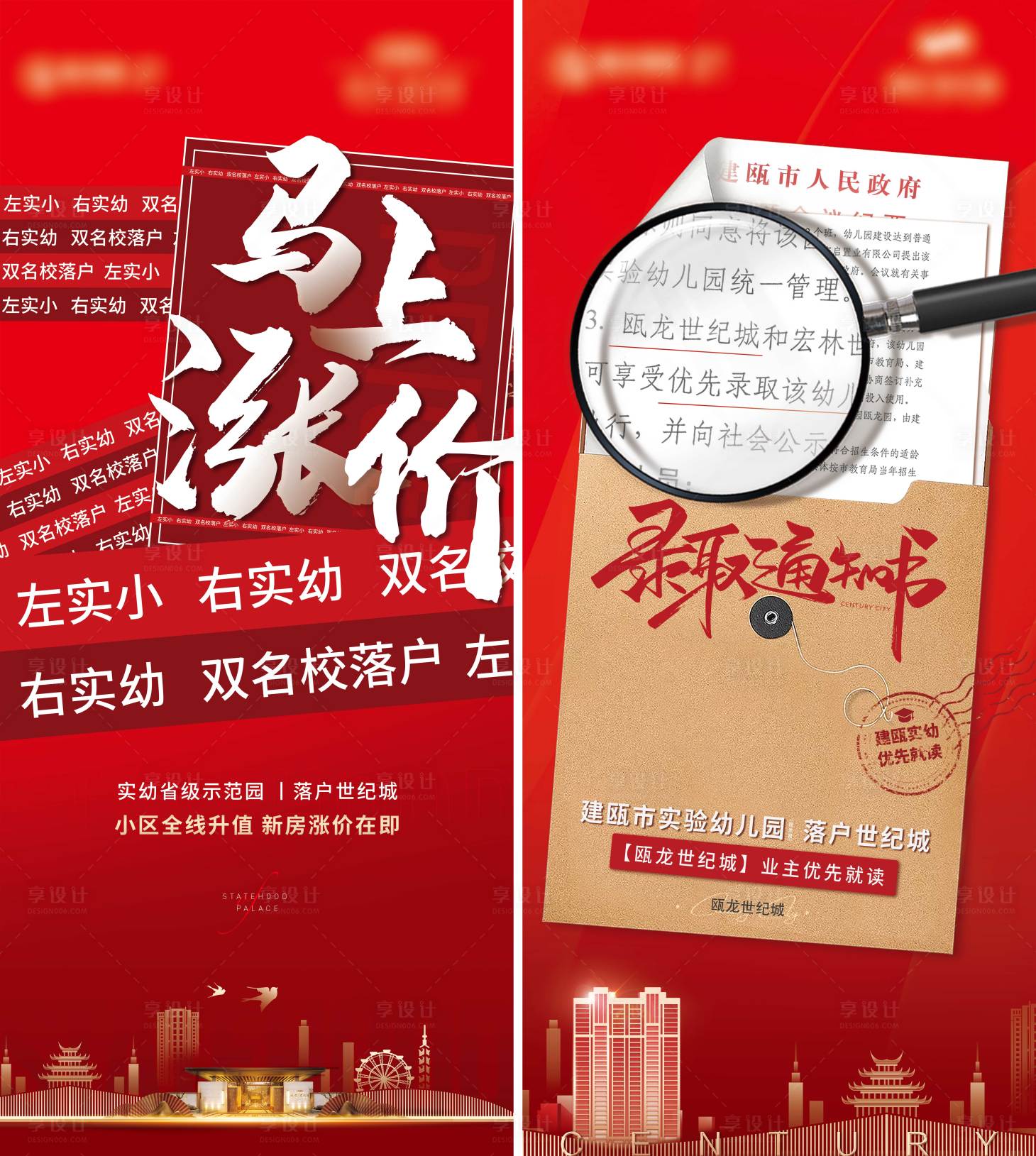 源文件下载【房地产学区利好展架】编号：34120004747209873