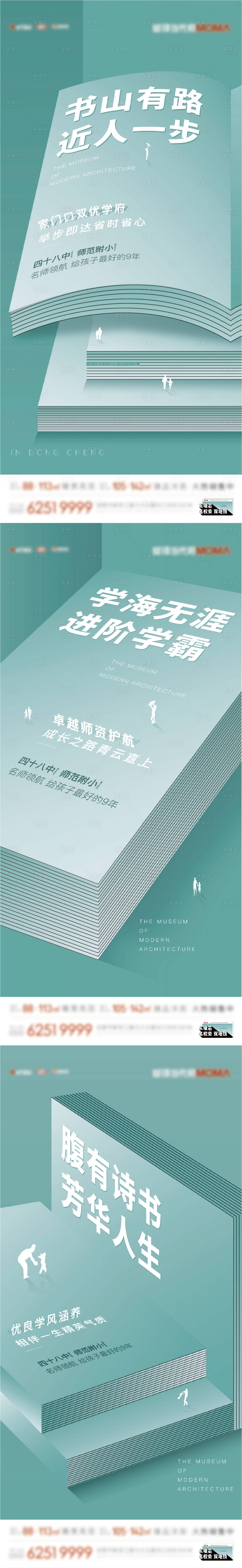 源文件下载【享设计】搜索编号：83900004867046041【学区系列微信】