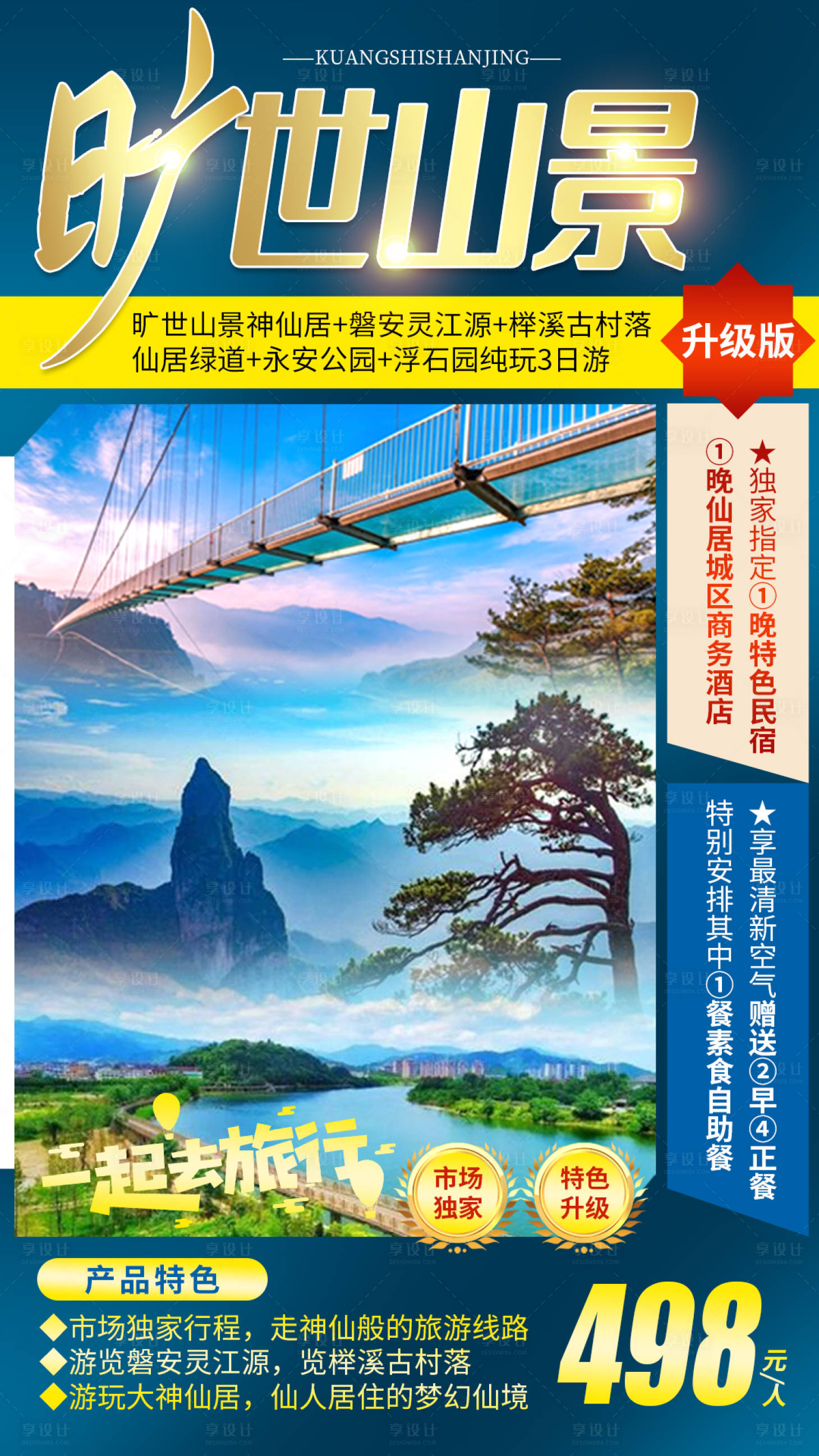 源文件下载【旷世山景】编号：20210508151411097